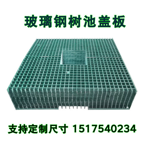 玻璃钢树池篦子树坑格栅市政园林工程绿化树脂树根护树板树围盖板