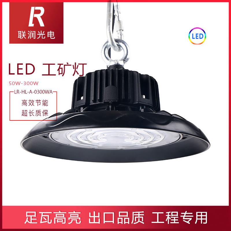 联润新款led工矿灯80w100w150w200w应用于冷库低温炼钢厂房灯高温