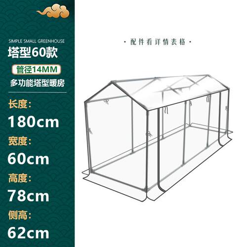 包塑铁管支架遮阳防虫阳台塔型暖房大棚多肉挡雨过冬保温花卉植物
