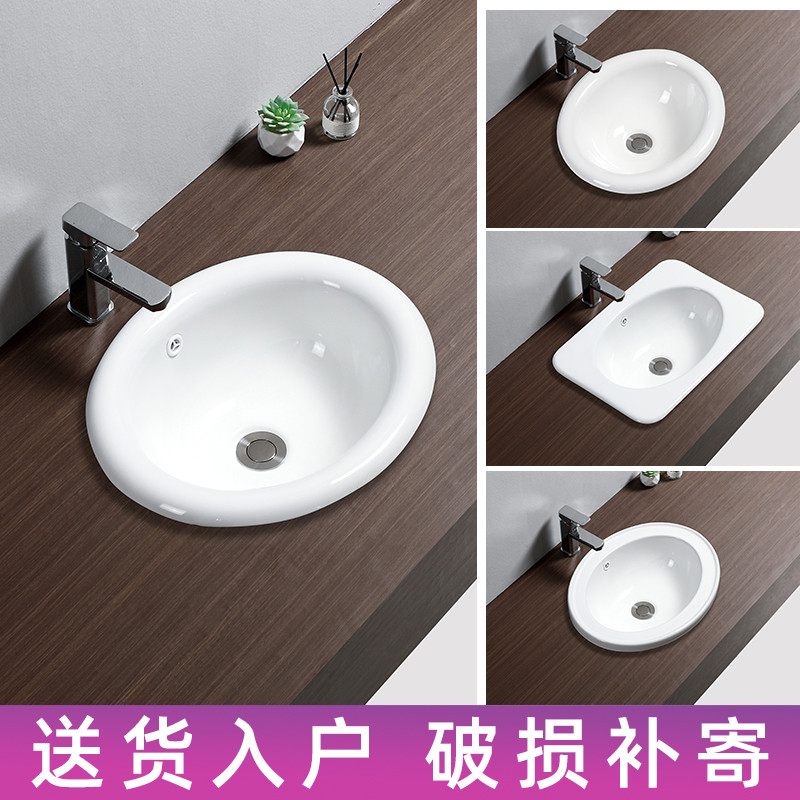 台中盆半嵌入式椭圆形圆形方形台上洗手盆台盆洗脸盆台下陶瓷面盆