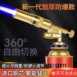 气罐烧猪毛家用点火器枪头烘焙手持便携高温焊枪 全铜喷火烤枪卡式