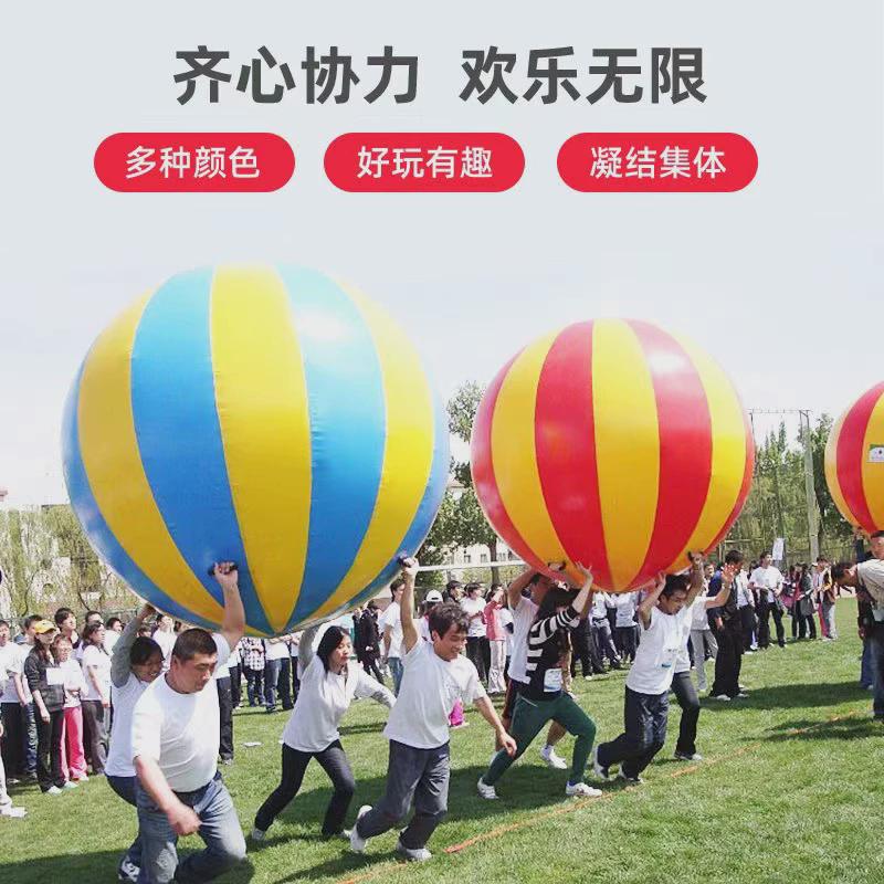 趣味运动会道具充气运转乾坤球团队活动器材拓展游戏道具亲子大球