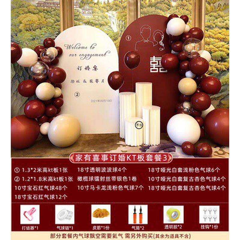 批发网红kt板背景墙订婚宴布置装饰酒店房间结婚套装气球摆件用品