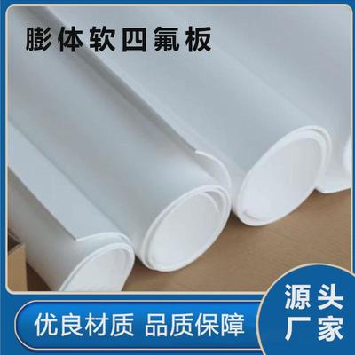 生产四氟板四氟垫四氟楼梯板eptfe膨体四氟板等制品密封大量现货