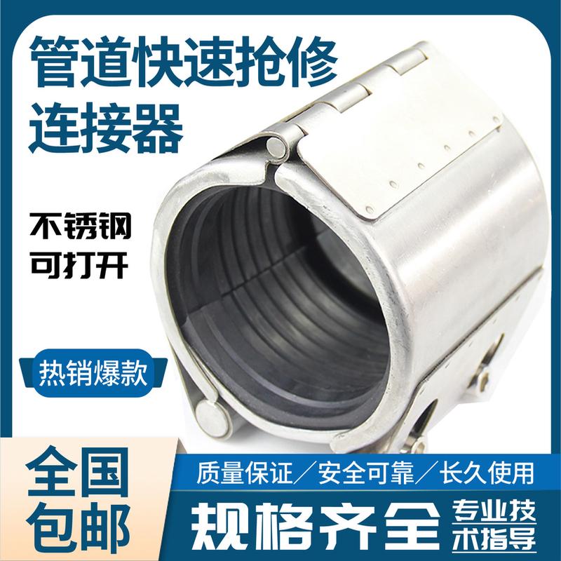 kt304单卡不锈钢管道修补器连接器喉箍抱箍堵漏管夹卡箍抢修哈夫