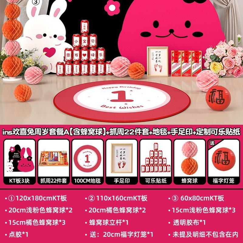 ins气球周岁生日布置装饰用品抓周道具仪式感宝宝背景墙制作kt板