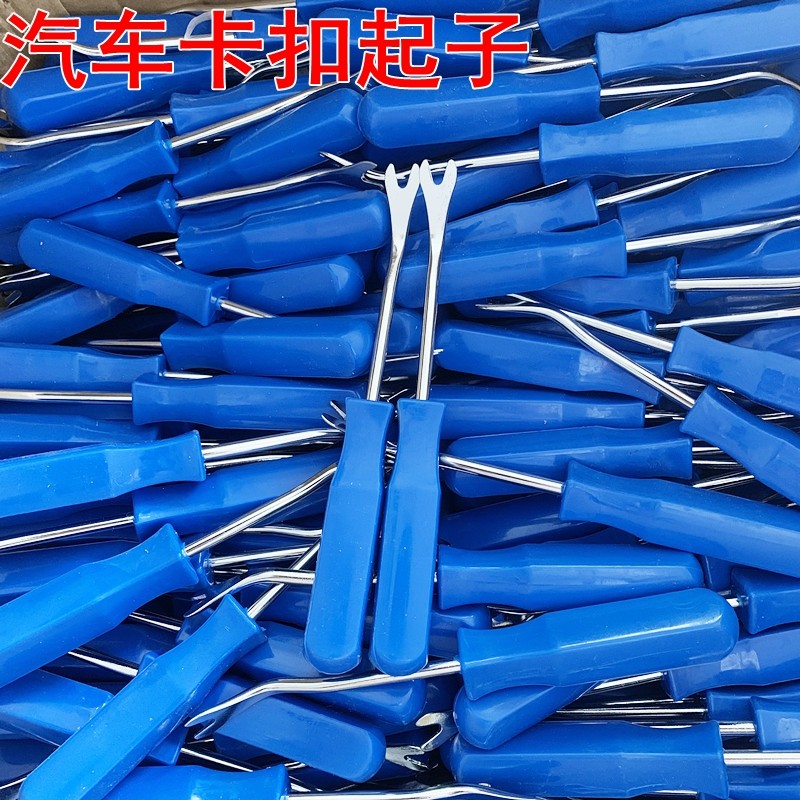 汽车卡扣起子音响拆卸工具塑料撬棒胶扣起子中控导航门板拆卸翘板