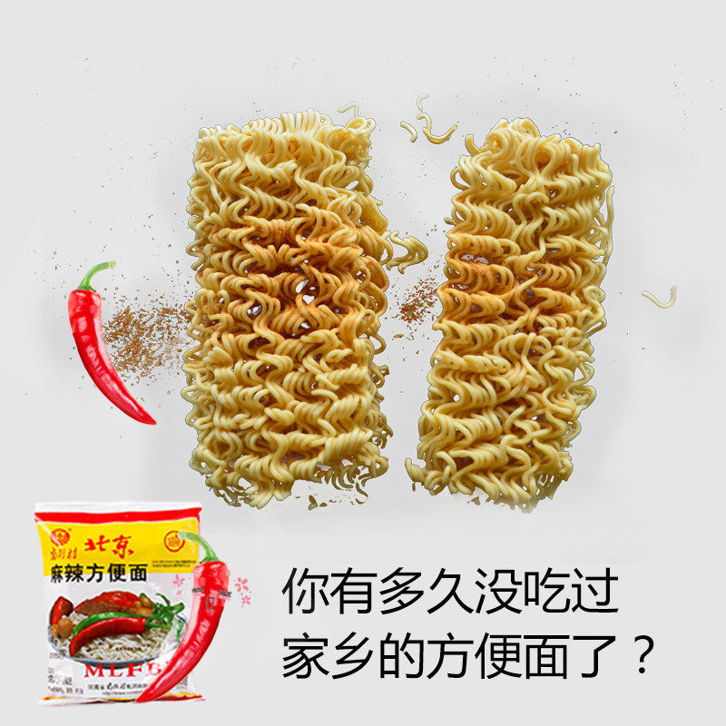 新货ly老北京方便面 整箱袋装河南特产65g麻辣泡面干吃干脆面整