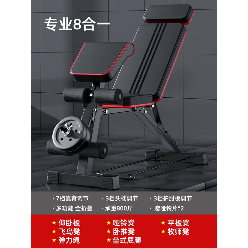 哑铃凳家用健身器材厂家健身椅卧推凳牧师凳可折叠室内平凳哑铃凳