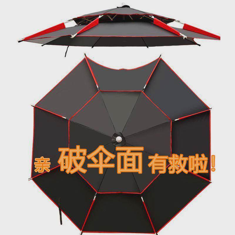 防水钓鱼伞布面更换垂钓伞布大钓渔伞防晒布更折叠钓伞顶布替