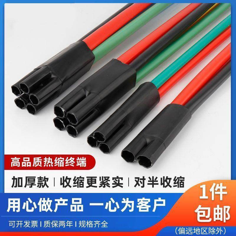 SY-1KV低压热缩电缆终端头二三四五芯绝缘套管五指套电力电缆附件,五金/工具,套管,淘宝优惠券,粉丝福利购,淘宝优惠卷