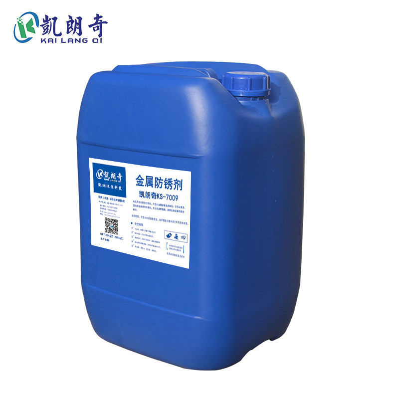 凯朗奇防锈剂金属工业水性钢板铸件模具钢筋防锈油免冲洗厂家