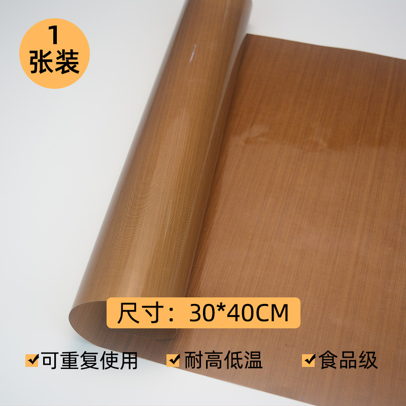 油布耐高温商用不粘布反复使用烤箱烘焙家用油卷烤盘垫纸蛋糕新款