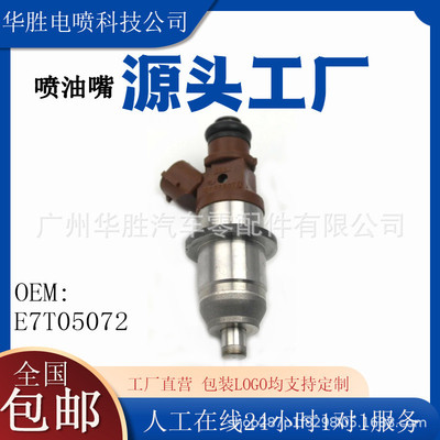 E7T05072DIM1100G适用于三菱帕杰罗V75吉普4G93缸内喷油嘴喷油器