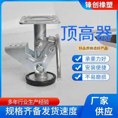滑轮升高器脚轮地刹器多种规格可调节平台支撑升降脚轮顶高器