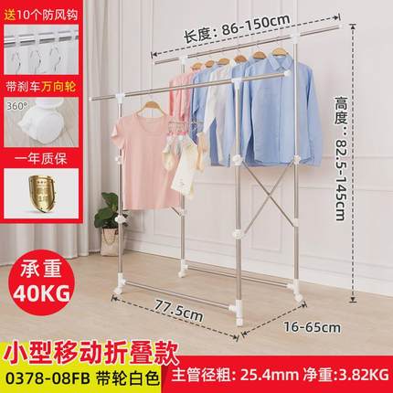 家用晾衣架落地折叠室内伸缩衣杆移动可户外阳台架子新品