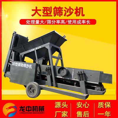 沙场中全自动工地用小型筛沙机 30型滚筒型筛沙机 龙砂石分离设备