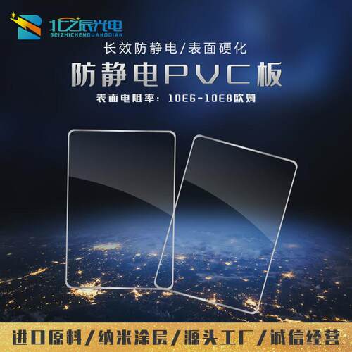 厂家防静电pvc板硬板茶色设备视窗防护透明板长效抗静电pvc板批发