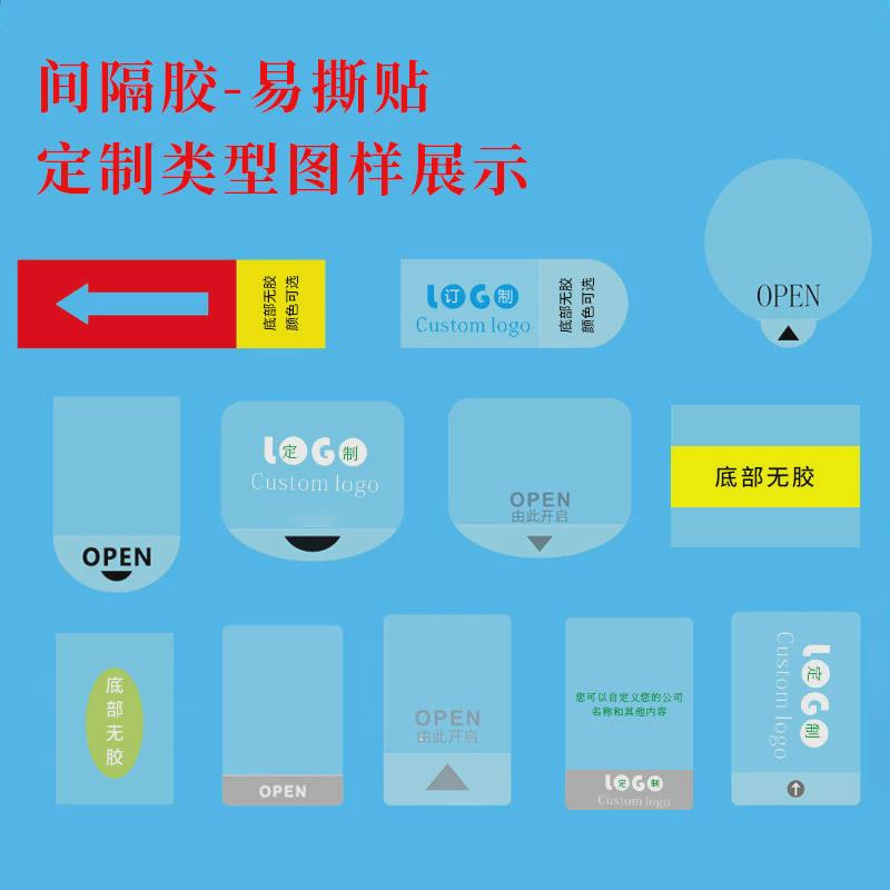 可封口贴方/圆形透明不干胶印广告logo包装标签透明不干胶贴纸