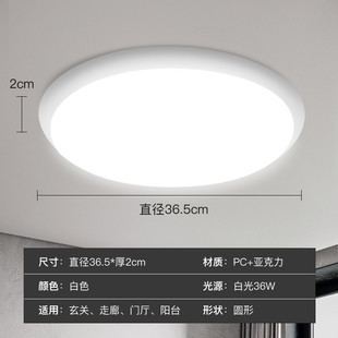 卧室led三防吸顶灯超薄圆形防水卫生间浴室阳台定制厨卫灯过道灯