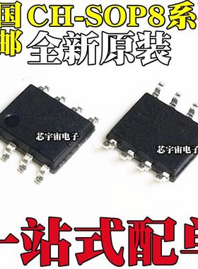 原装 CH340N CH330N SOP8贴片 CH340K ESSOP10 USB转串口芯片IC