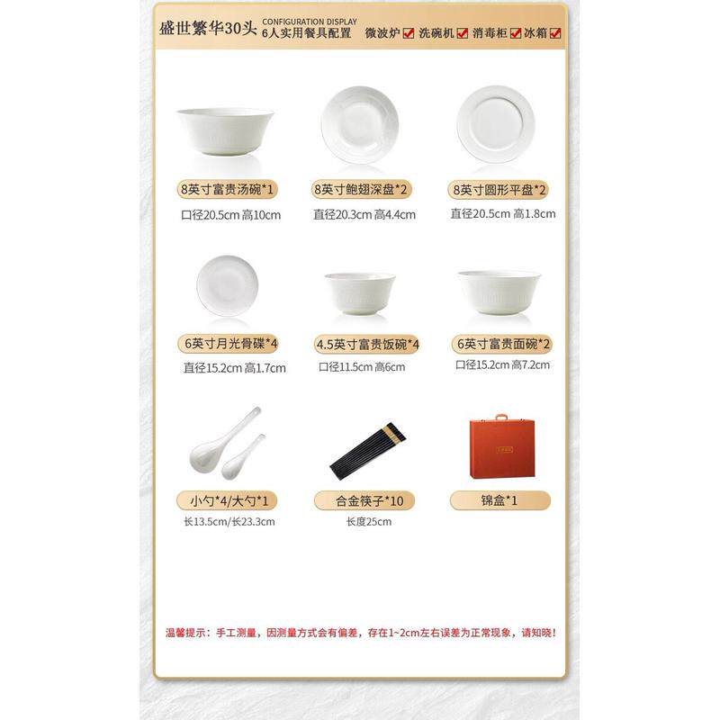2024新款碗筷餐具套装家用碗盘组合餐具骨瓷高档餐具乔迁送礼