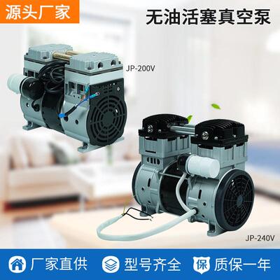 无油静音真空泵jp-140v小型活塞真空包装机专用抽真空厂家直供