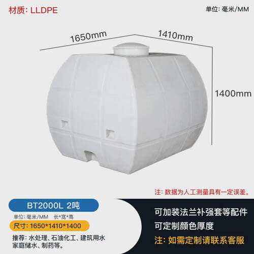 储加厚卧式水箱10吨储水桶特大号水塔定制水罐塑料桶方形化工储罐