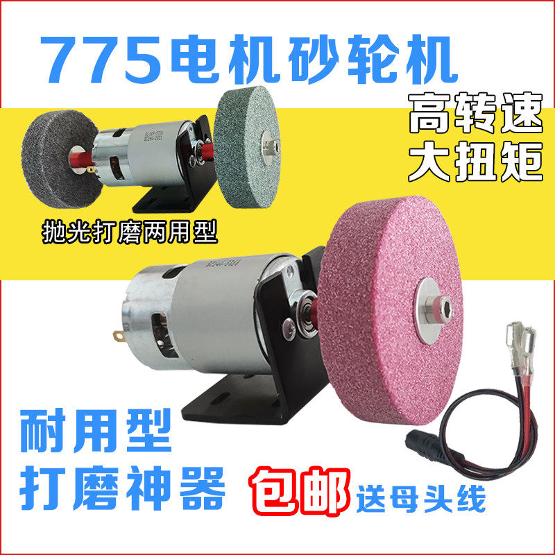砂轮机电动沙轮磨刀机开刃磨石小型家用775电机打磨机抛光配件diy
