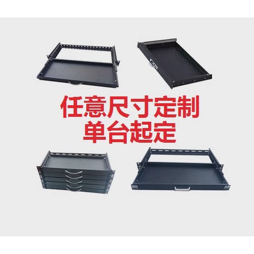机柜键盘1u抽屉2u3u 4u滑动伸缩托轨道调音台航空箱19寸架鼠标板