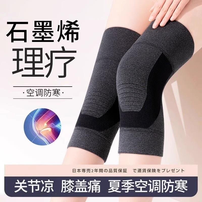 发热医用护膝盖保暖男女士关节老人夏季薄款护套跑步排球登山防寒