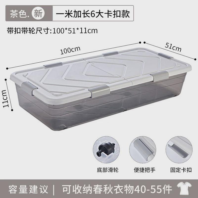 抽屉收纳盒收纳储物箱塑料整理箱被子衣物床下床底收纳箱扁平
