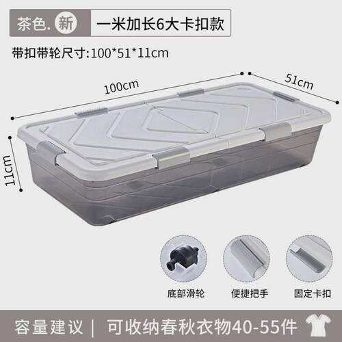 抽屉收纳盒收纳储物箱塑料整理箱扁平衣物床下床底收纳箱被子