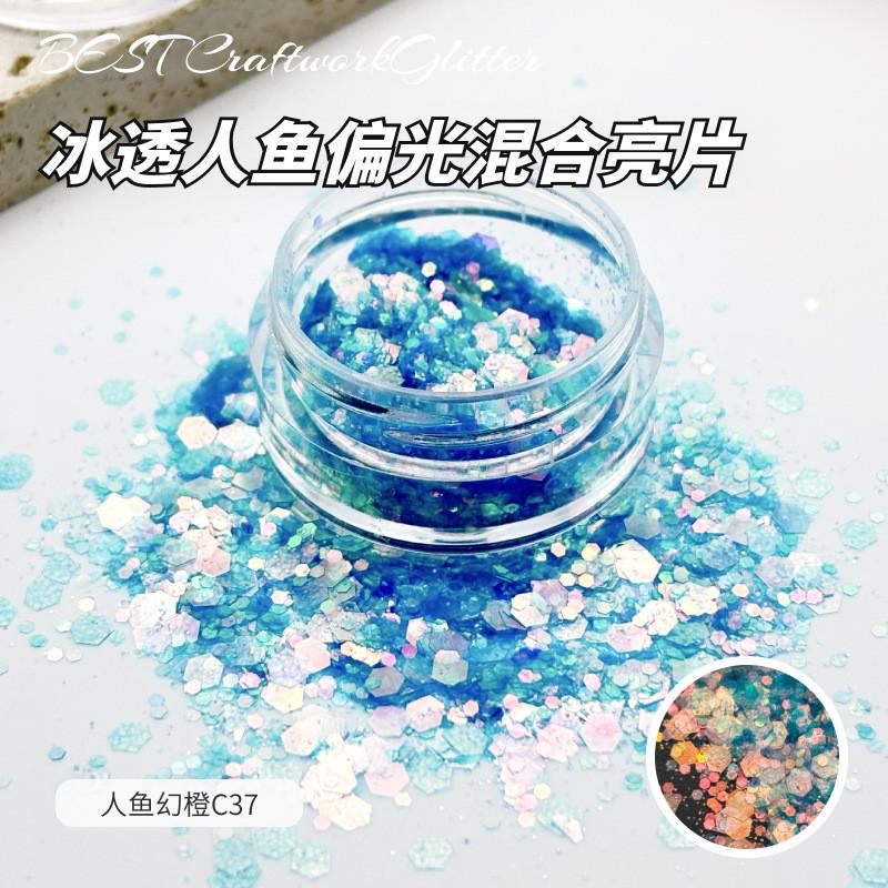 亮片美甲闪粉金葱粉璀璨幻彩妖精之瞳手工流麻滴胶diy混合填充物