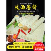特产饼马山东卷饼农家单饼纯3宋饼斤临沂煎饼手工拤饼蒙烙馍手擀