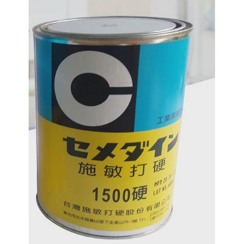 台湾施敏打硬1500ab胶膠水施敏好硬环氧树脂ab胶耐高温哥俩打ab胶