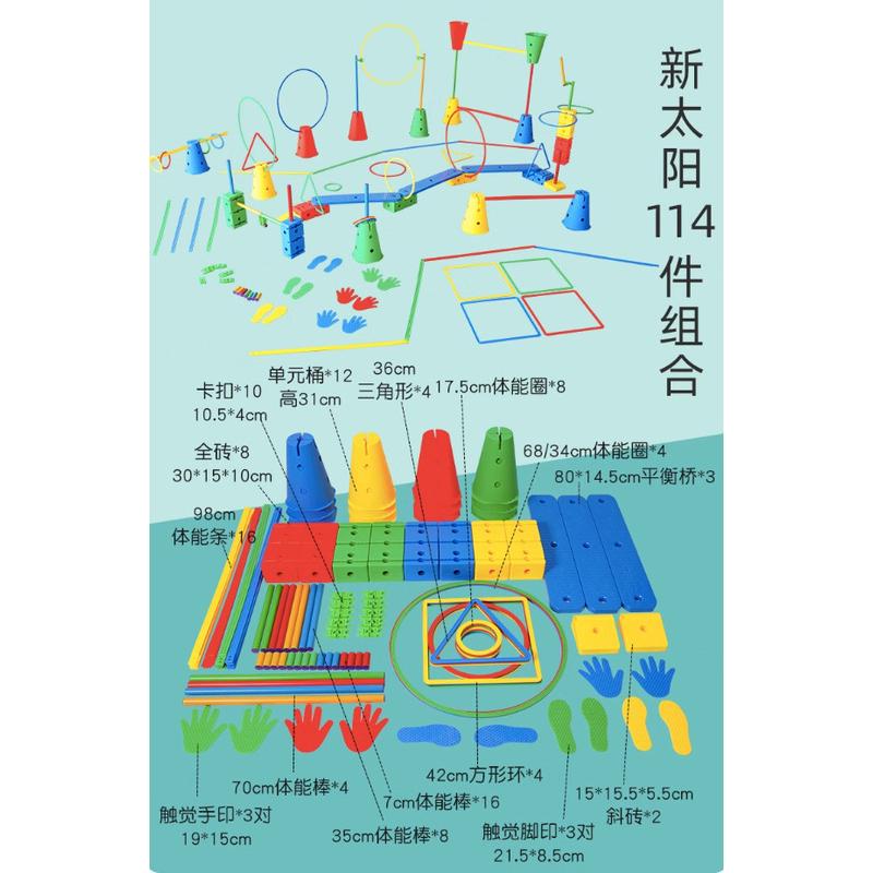 家用感统训练器材精品万象组合套装体育幼儿园全套儿童体适能教具