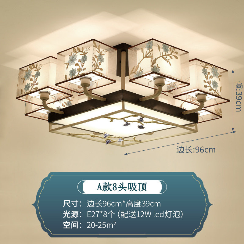 新中式客厅吸顶灯简约现代家用卧室灯餐厅中国风创意套餐组合灯具