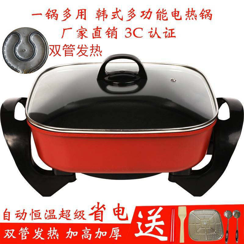 家用抄吵火锅一体式炒菜蒸煮锅电锅插电方形电炒锅不粘锅电煲煮粥