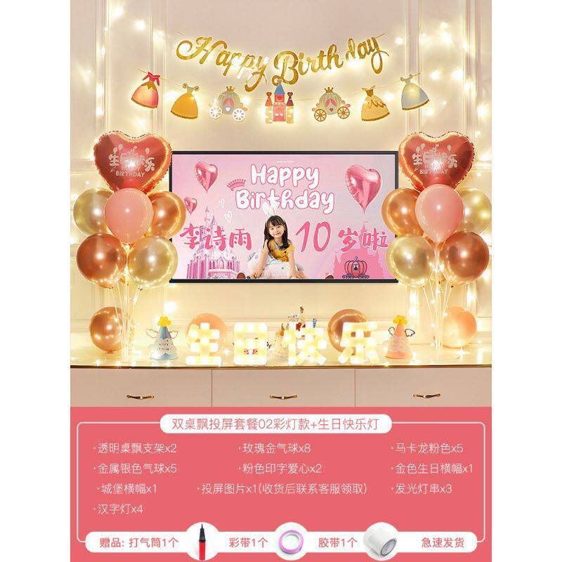 男孩女孩宝宝十周岁生日派对气球装饰品桌飘背景墙场景布置道具