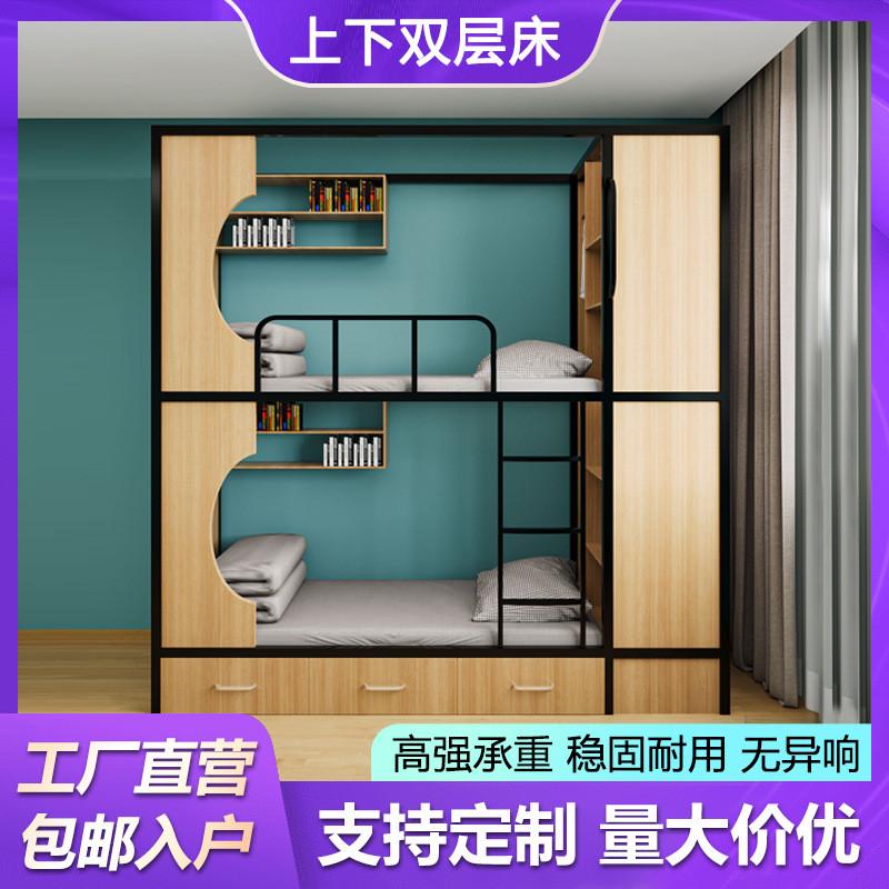 钢木上下床衣柜组合床学生宿舍公寓床青年旅社双层床太空舱上下铺