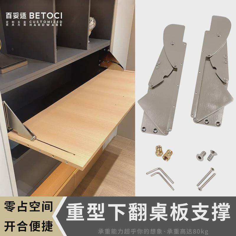 翻动翻式柜门支撑配件不锈钢支架五金书桌下台面连接件下拉式铰链
