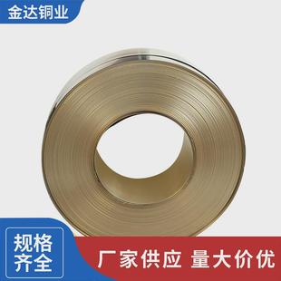 带电黄铜卷高精度黄铜带黄铜皮铜箔铜板厂家供应