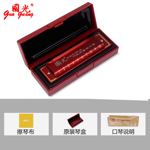 国光口琴10孔布鲁斯/全音阶初学者入门儿童成人男女自学学生口琴