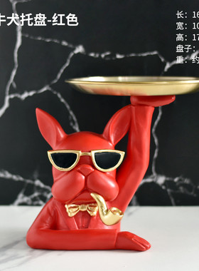 托盘狗法斗树脂工艺品摆件家居客厅玄关装饰收纳盘遥控钥匙果盘