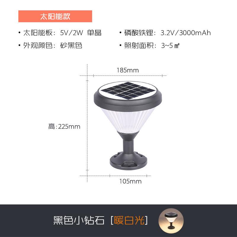 太阳能柱头灯庭院灯花园别墅家用户外防水围墙门柱大门柱子围栏灯
