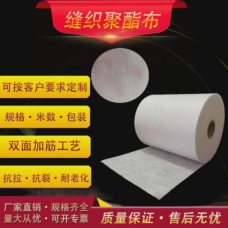 严选可定尺寸防水专用聚酯布缝织聚酯布聚酯缝织非布电商专用聚酯,家装主材,其它,淘宝优惠券,粉丝福利购,淘宝优惠卷