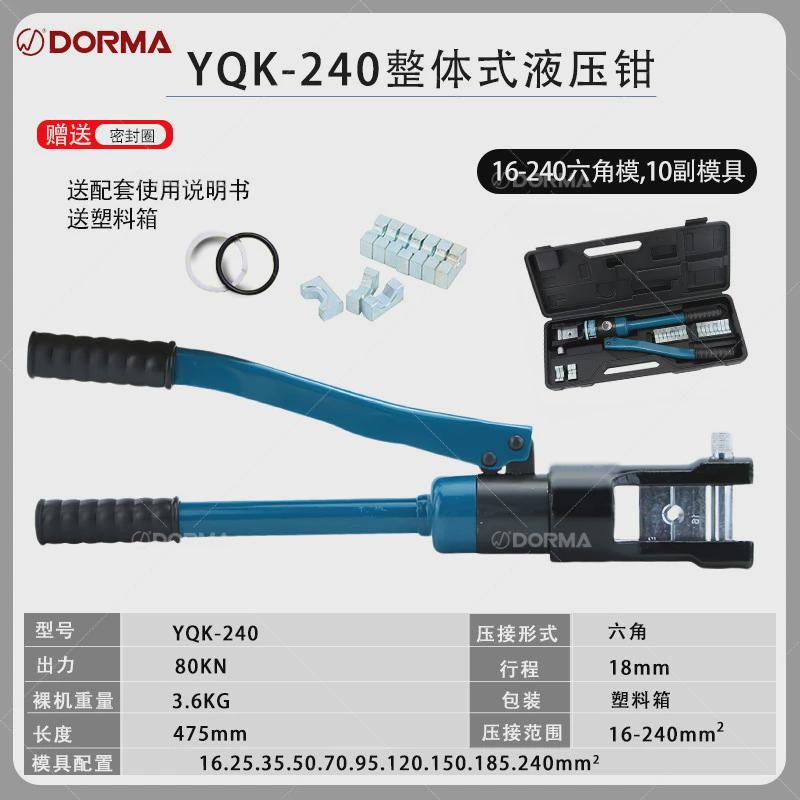 玉环手动液压钳yqk70/120/240/300工具压线钳铜铝鼻压接电工电缆