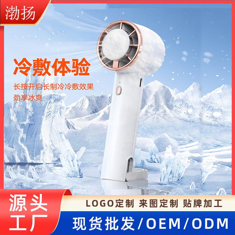 新款跨境半导体手持风扇户外带登山扣随身小巧冷敷小风扇厂家直销