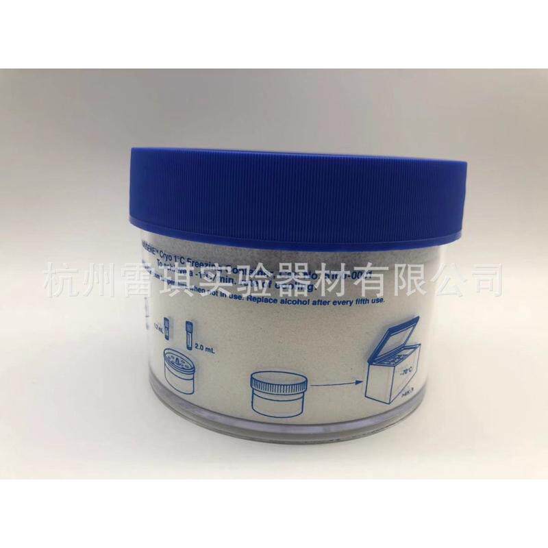 降温默飞耐洁nalgene5100-0001程序赛盒冻存盒梯度降温盒进口